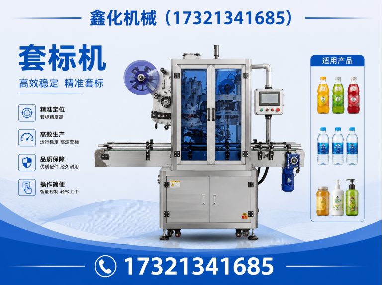 崇明区全自动贴标机展示图